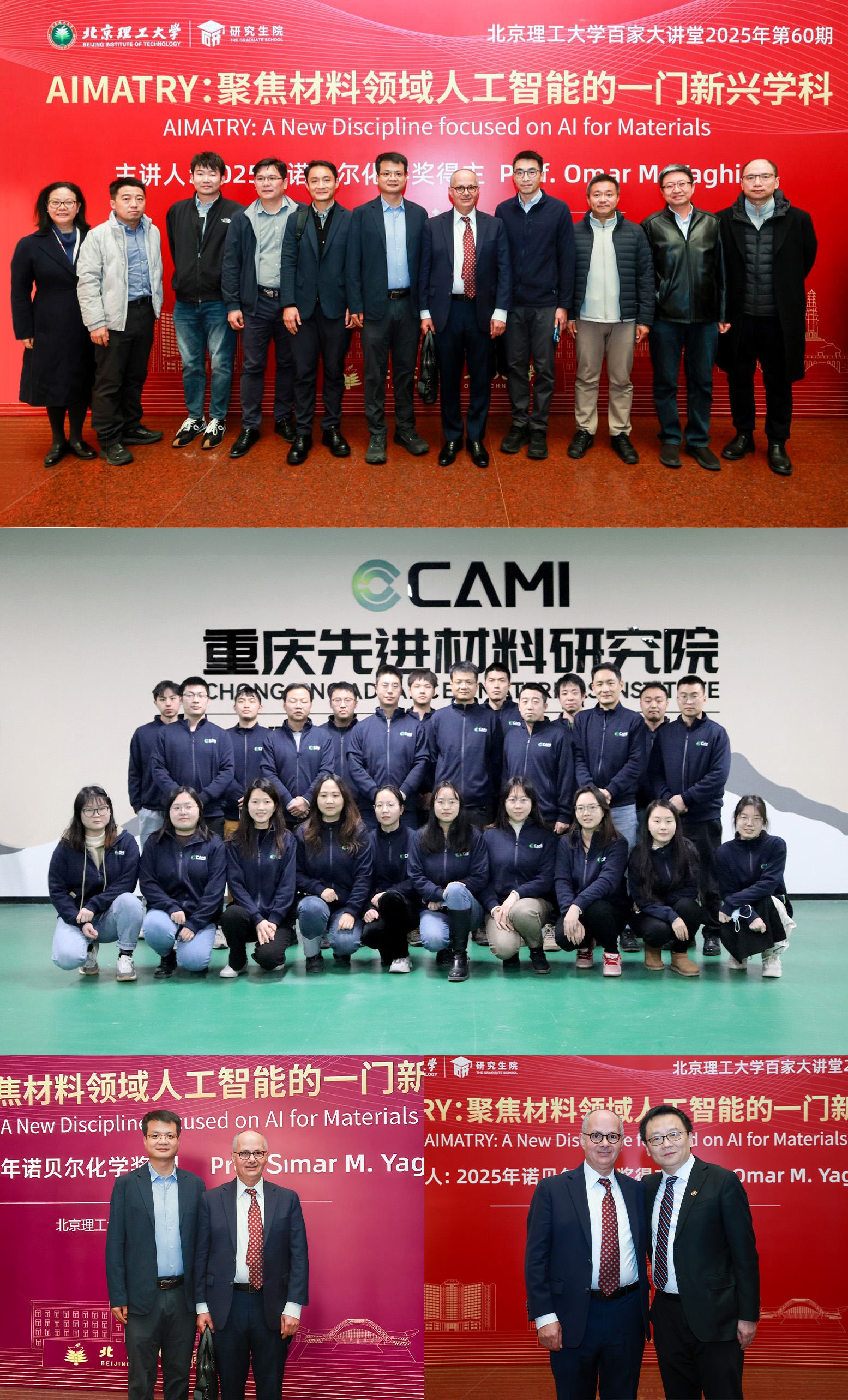 北理工课题组团队